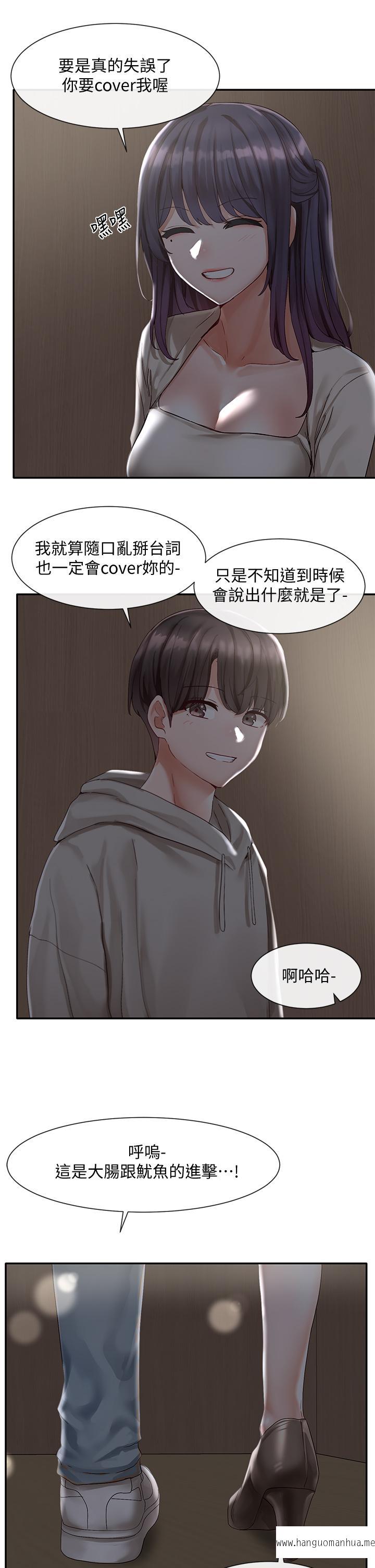 韩国漫画社团学姐韩漫_社团学姐-第66话-毅杰，你怎么这么可爱在线免费阅读-韩国漫画-第17张图片