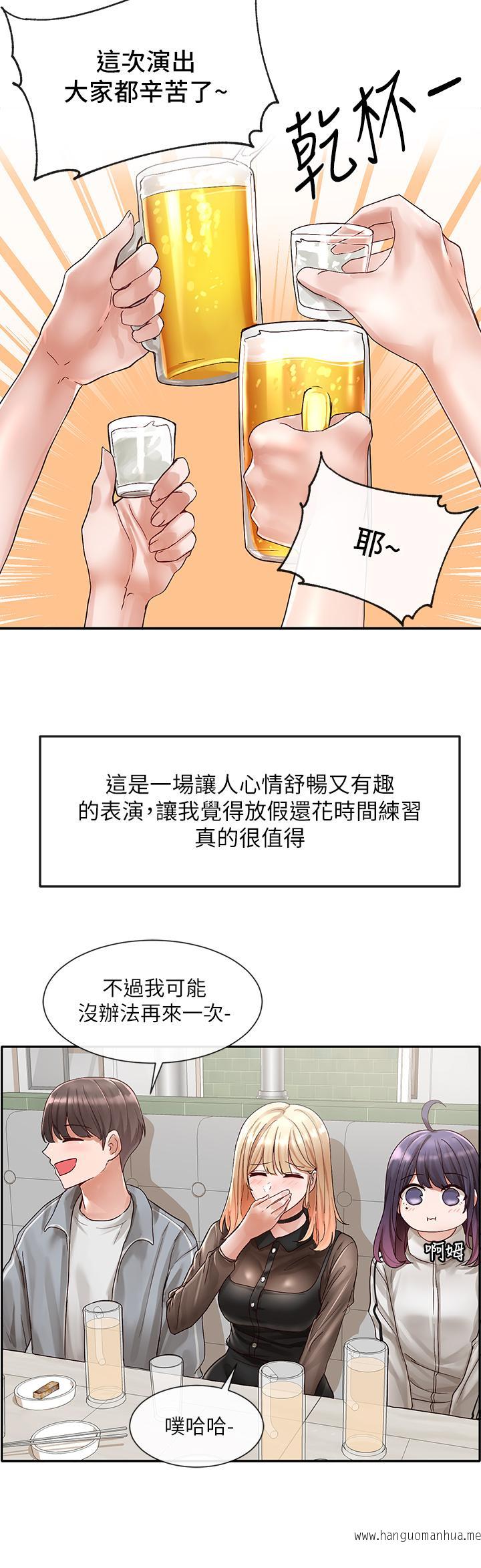 韩国漫画社团学姐韩漫_社团学姐-第66话-毅杰，你怎么这么可爱在线免费阅读-韩国漫画-第31张图片
