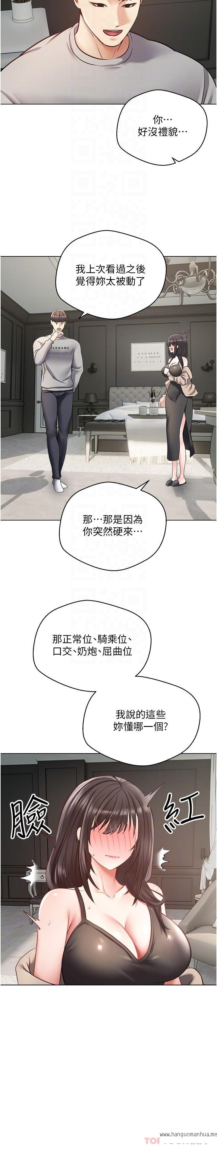 韩国漫画欲望成真App韩漫_欲望成真App-第27话-边抽插边摸胸部在线免费阅读-韩国漫画-第20张图片