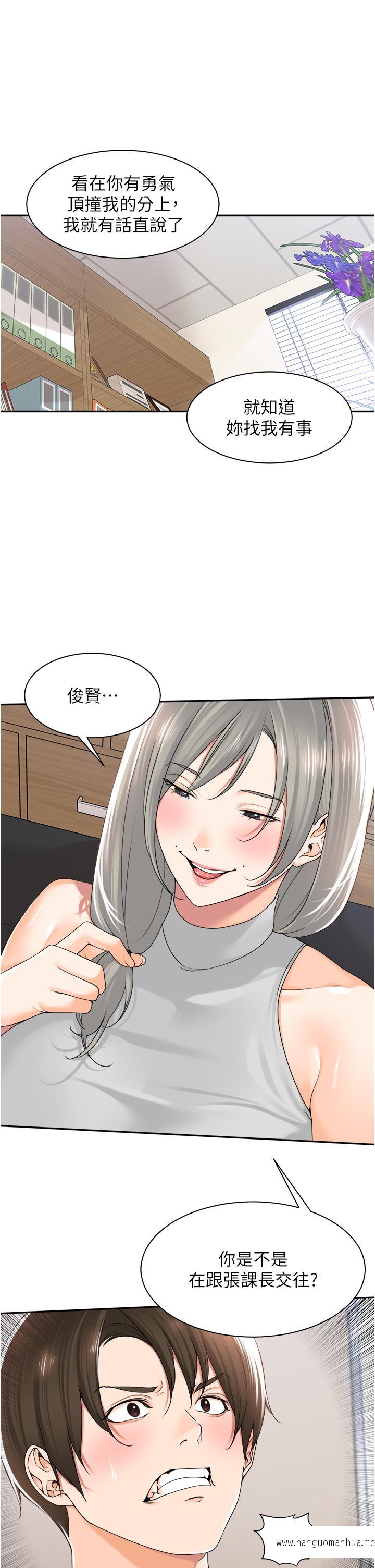 韩国漫画工做狂女上司韩漫_工做狂女上司-第12话-要不尝尝看我的？在线免费阅读-韩国漫画-第11张图片