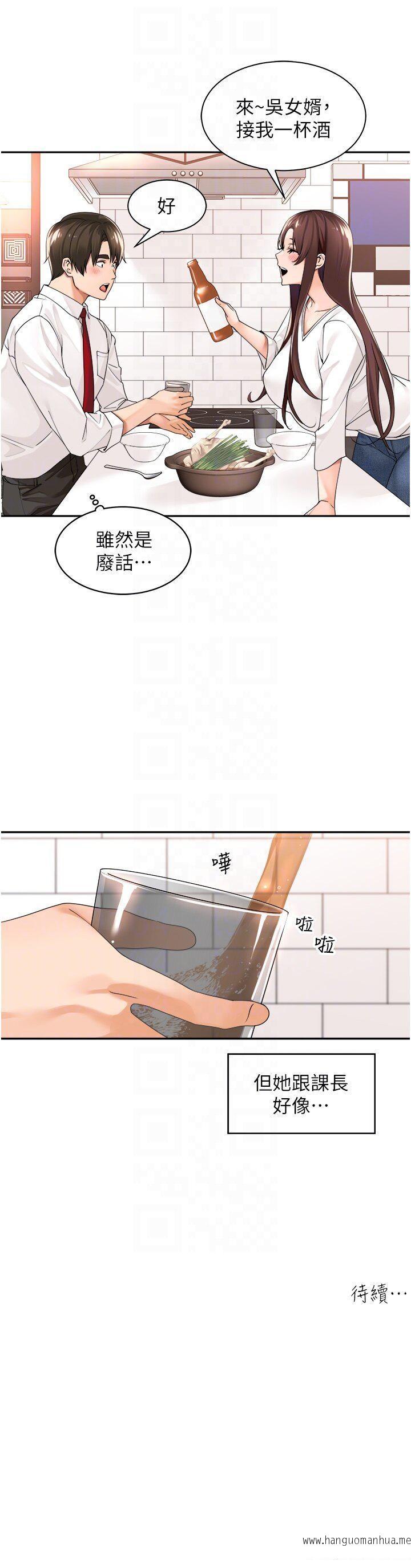 韩国漫画工做狂女上司韩漫_工做狂女上司-第29话-令人脸红心跳的要求在线免费阅读-韩国漫画-第34张图片