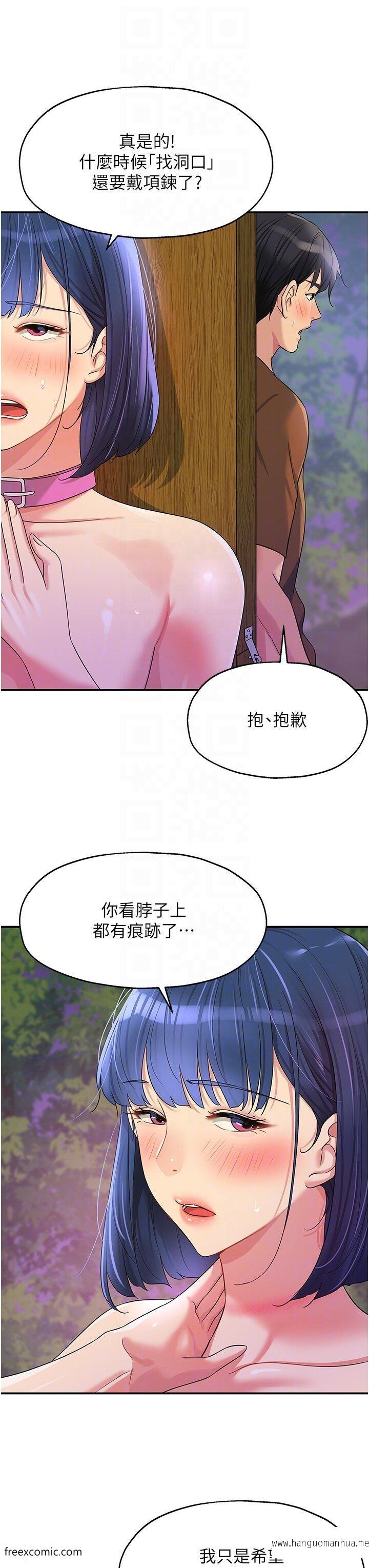 韩国漫画洞洞杂货店韩漫_洞洞杂货店-第70话-啊~看准了再射喔!在线免费阅读-韩国漫画-第26张图片