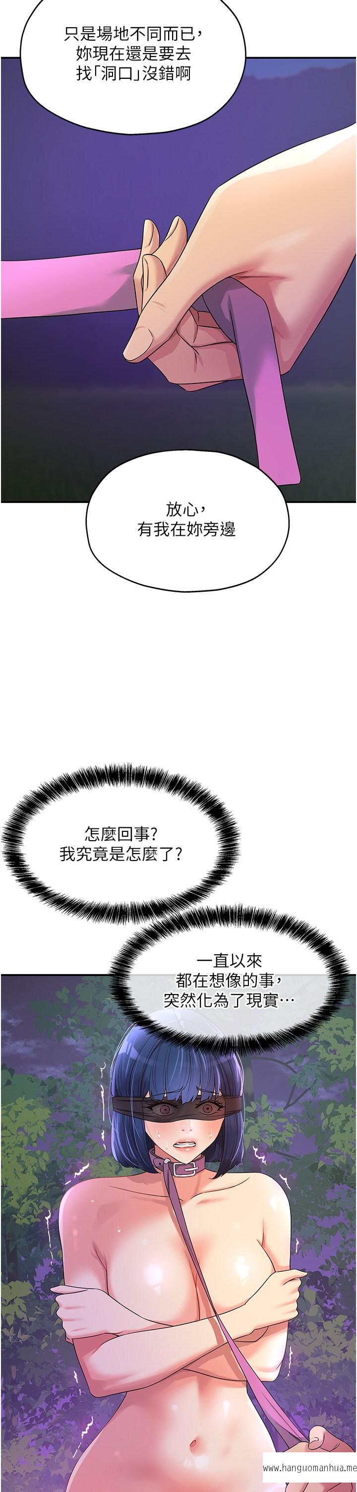 韩国漫画洞洞杂货店韩漫_洞洞杂货店-第69话-来场深夜裸体散步在线免费阅读-韩国漫画-第16张图片