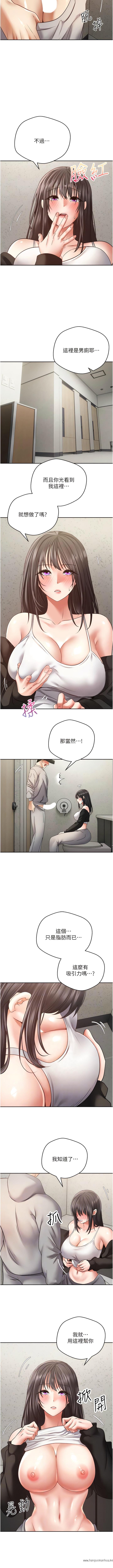 韩国漫画欲望成真App韩漫_欲望成真App-第53话-刺激的巨乳乳交在线免费阅读-韩国漫画-第2张图片