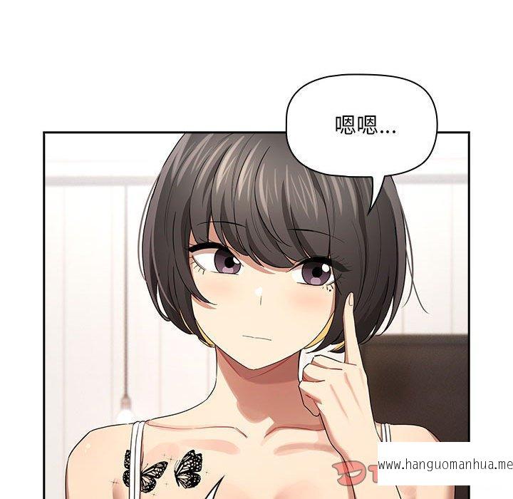 韩国漫画疫情期间的家教生活韩漫_疫情期间的家教生活-第98话在线免费阅读-韩国漫画-第99张图片
