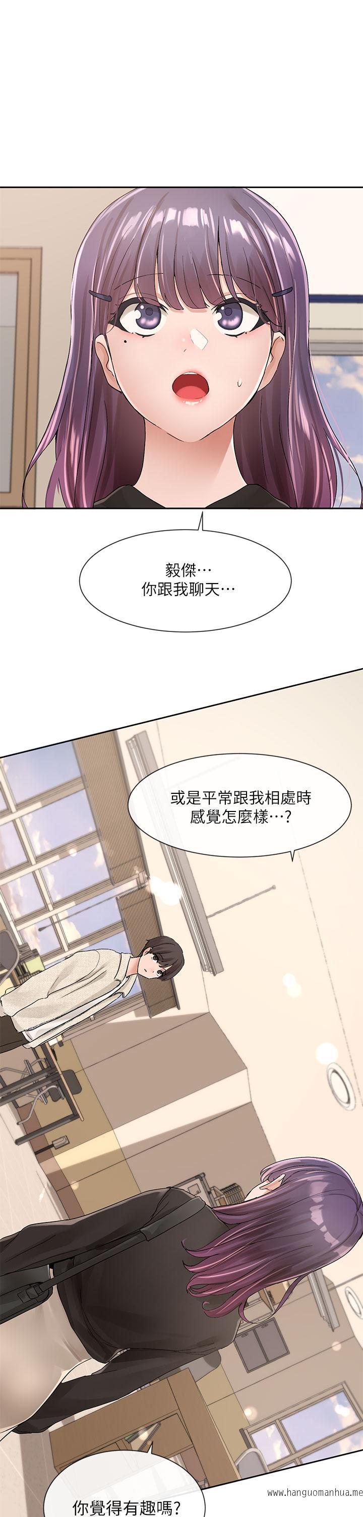 韩国漫画社团学姐韩漫_社团学姐-第100话-教授的咨商小教室在线免费阅读-韩国漫画-第1张图片