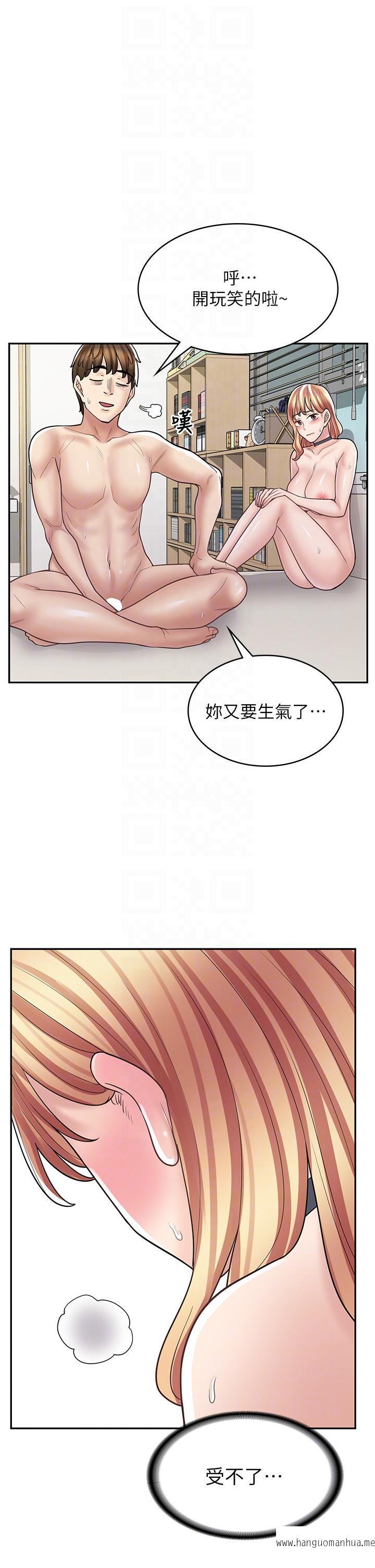 韩国漫画漫画店工读生韩漫_漫画店工读生-第32话-初尝朋友的滋味在线免费阅读-韩国漫画-第34张图片