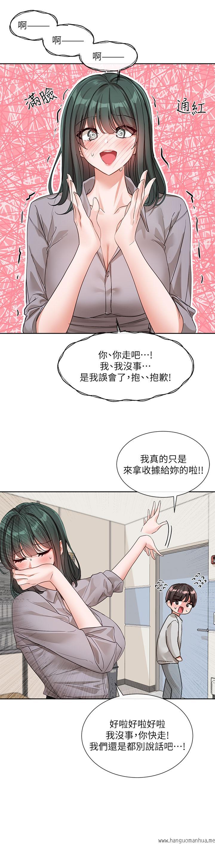 韩国漫画社团学姐韩漫_社团学姐-第134话-收获满满的一天在线免费阅读-韩国漫画-第15张图片