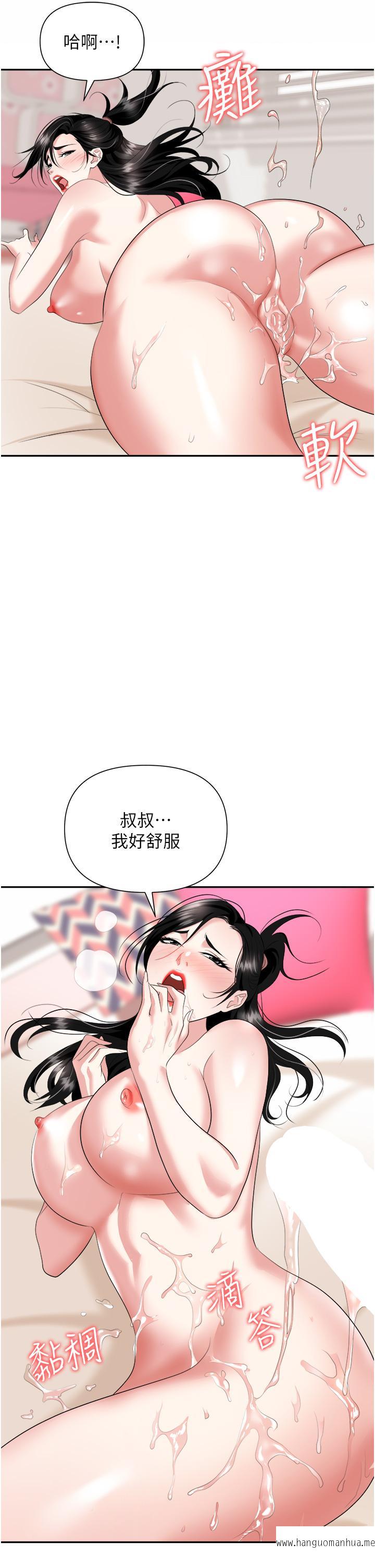 韩国漫画职场陷阱韩漫_职场陷阱-第23话-来插我的嫩鲍在线免费阅读-韩国漫画-第52张图片