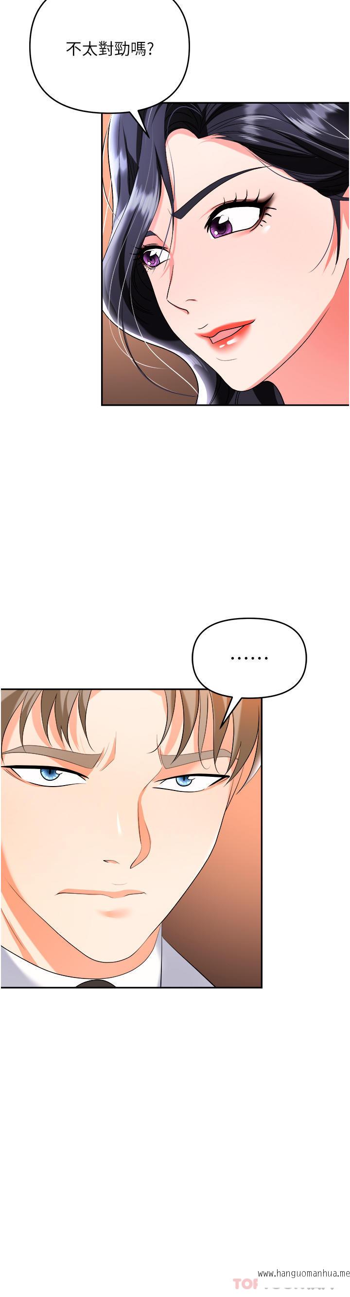 韩国漫画职场陷阱韩漫_职场陷阱-第26话-偷吃的感觉怎么样在线免费阅读-韩国漫画-第22张图片