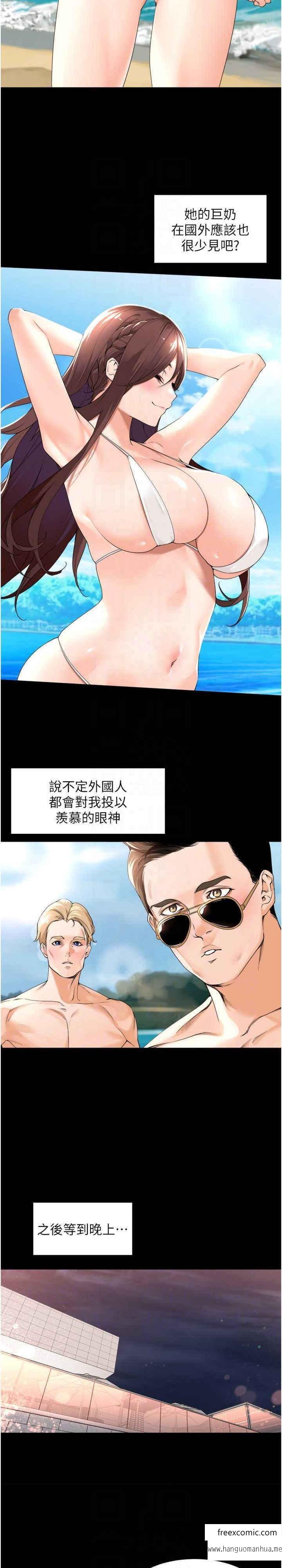 韩国漫画工做狂女上司韩漫_工做狂女上司-第32话-哪一件比较好看？在线免费阅读-韩国漫画-第12张图片