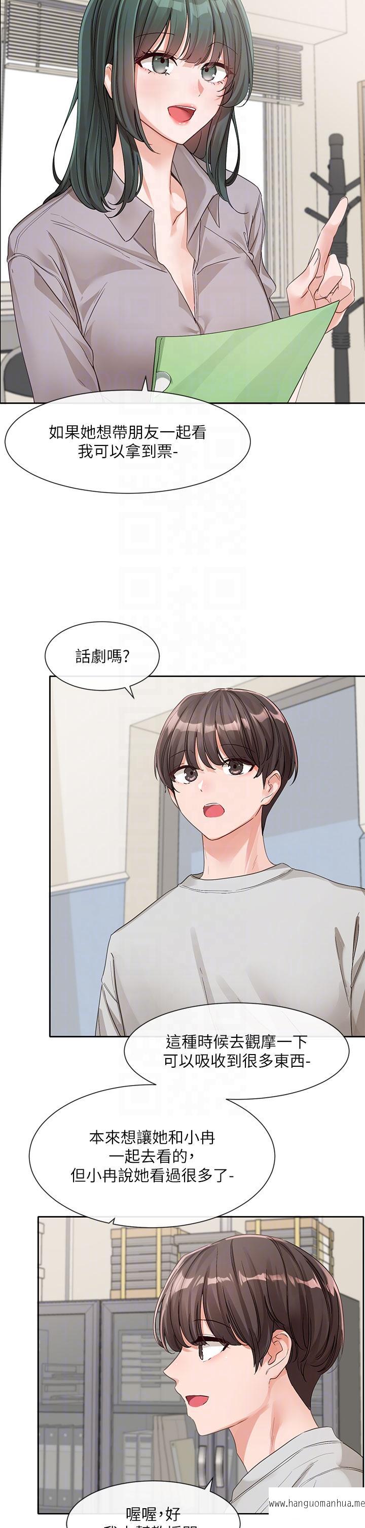 韩国漫画社团学姐韩漫_社团学姐-第134话-收获满满的一天在线免费阅读-韩国漫画-第10张图片