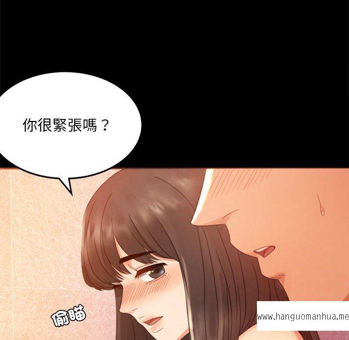 韩国漫画完美妻子的背叛韩漫_完美妻子的背叛-第5话在线免费阅读-韩国漫画-第14张图片