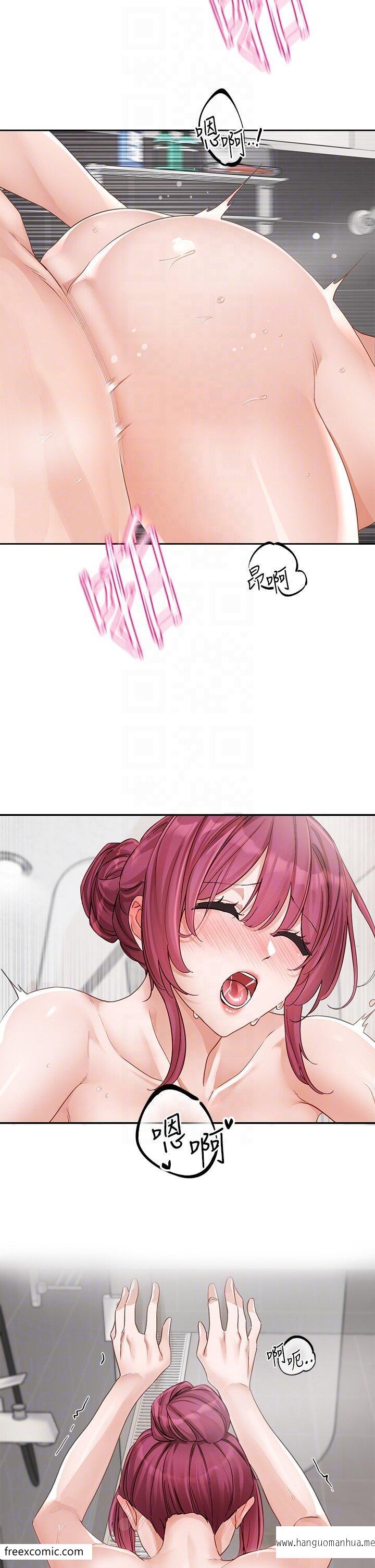 韩国漫画社团学姐韩漫_社团学姐-第158话-人体暖暖包在线免费阅读-韩国漫画-第9张图片