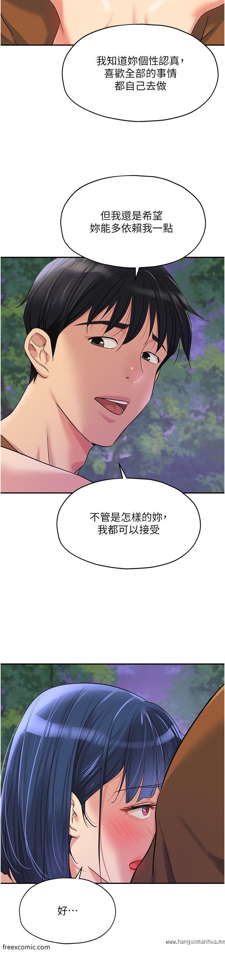 韩国漫画洞洞杂货店韩漫_洞洞杂货店-第70话-啊~看准了再射喔!在线免费阅读-韩国漫画-第44张图片