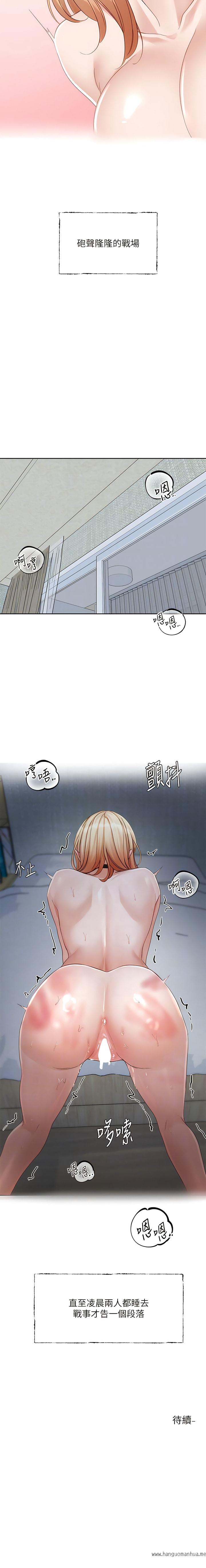 韩国漫画社团学姐韩漫_社团学姐-第150话-黏TT到难分难舍在线免费阅读-韩国漫画-第10张图片