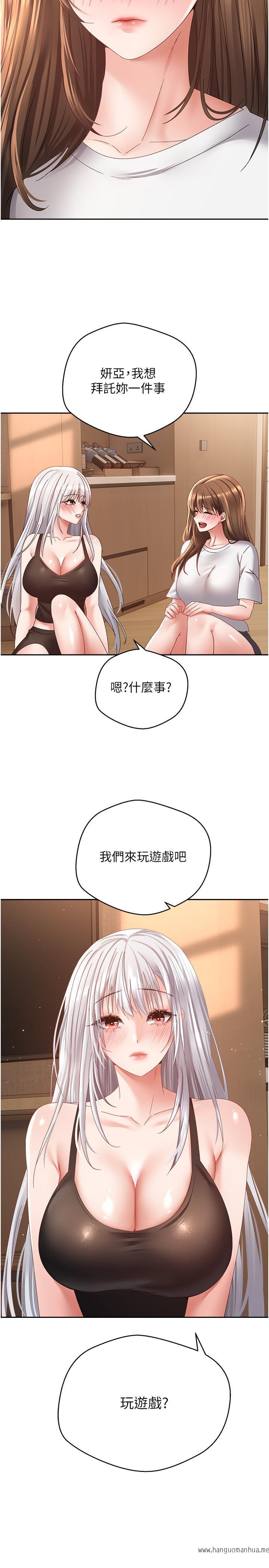 韩国漫画欲望成真App韩漫_欲望成真App-第34话-和妍亚打炮大作战在线免费阅读-韩国漫画-第29张图片