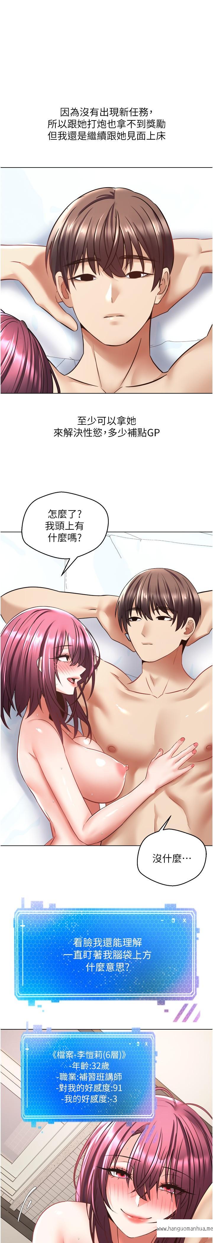 韩国漫画欲望成真App韩漫_欲望成真App-第7话-无限内射在线免费阅读-韩国漫画-第11张图片