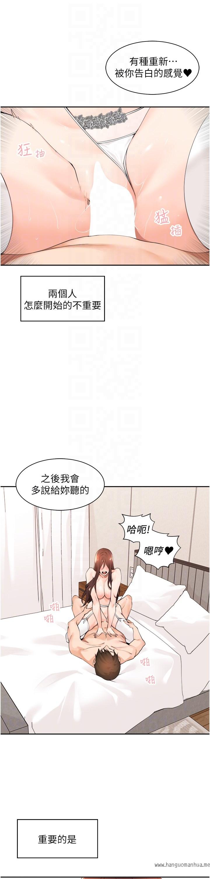 韩国漫画工做狂女上司韩漫_工做狂女上司-第34话-课长，我爱妳在线免费阅读-韩国漫画-第33张图片