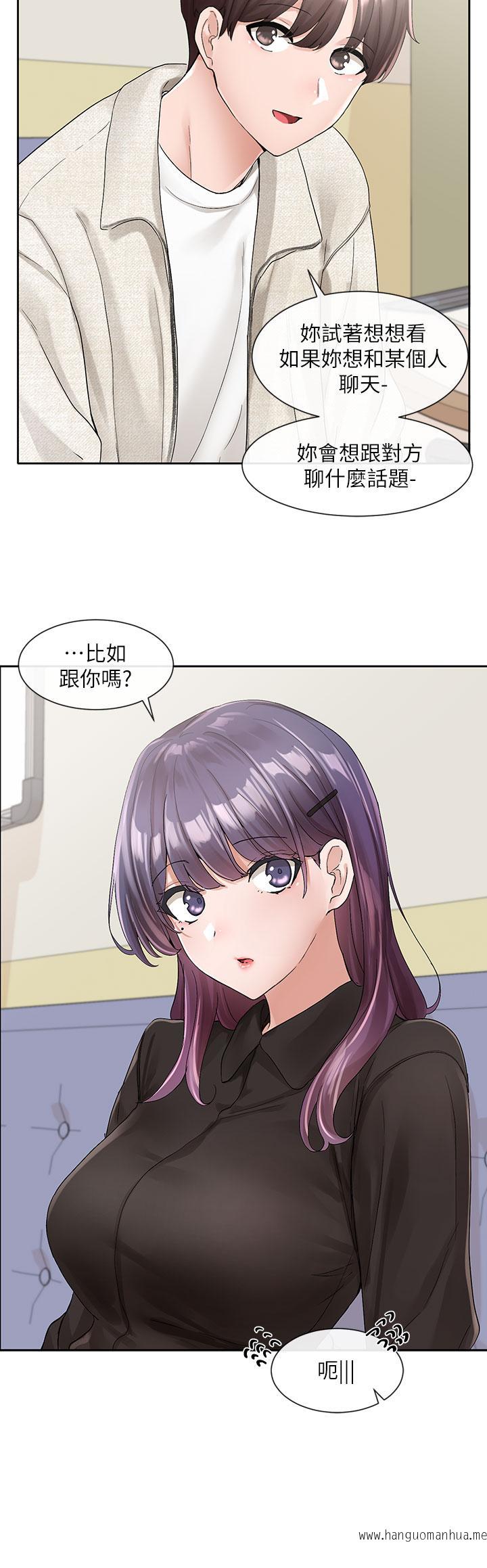 韩国漫画社团学姐韩漫_社团学姐-第100话-教授的咨商小教室在线免费阅读-韩国漫画-第15张图片