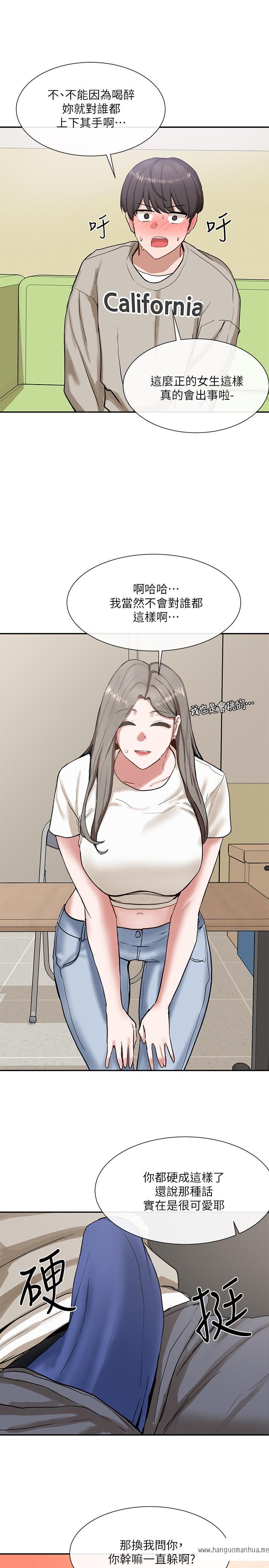 韩国漫画社团学姐韩漫_社团学姐-第17话-你打算怎么做？在线免费阅读-韩国漫画-第23张图片