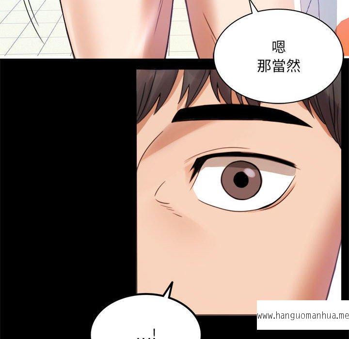 韩国漫画完美妻子的背叛韩漫_完美妻子的背叛-第3话在线免费阅读-韩国漫画-第77张图片