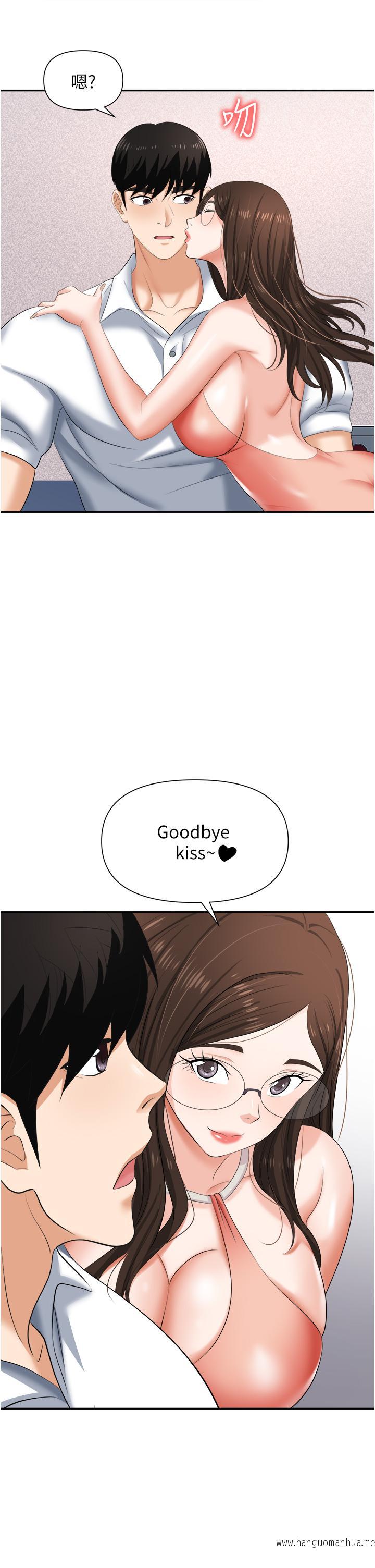 韩国漫画职场陷阱韩漫_职场陷阱-第14话-你怎么这么大胆在线免费阅读-韩国漫画-第2张图片