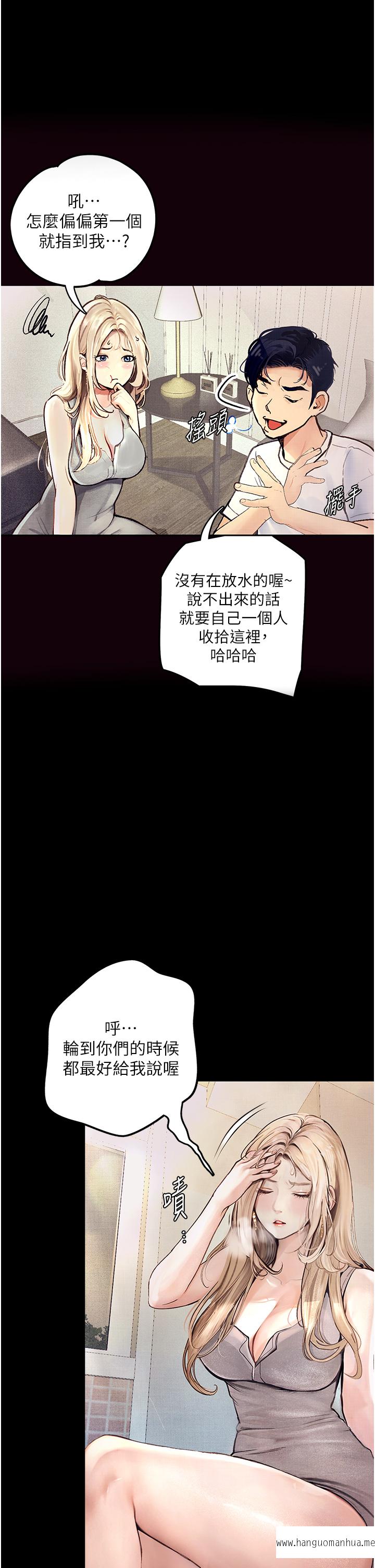 韩国漫画堕落物语韩漫_堕落物语-第1话-欲求不满的OL在线免费阅读-韩国漫画-第40张图片