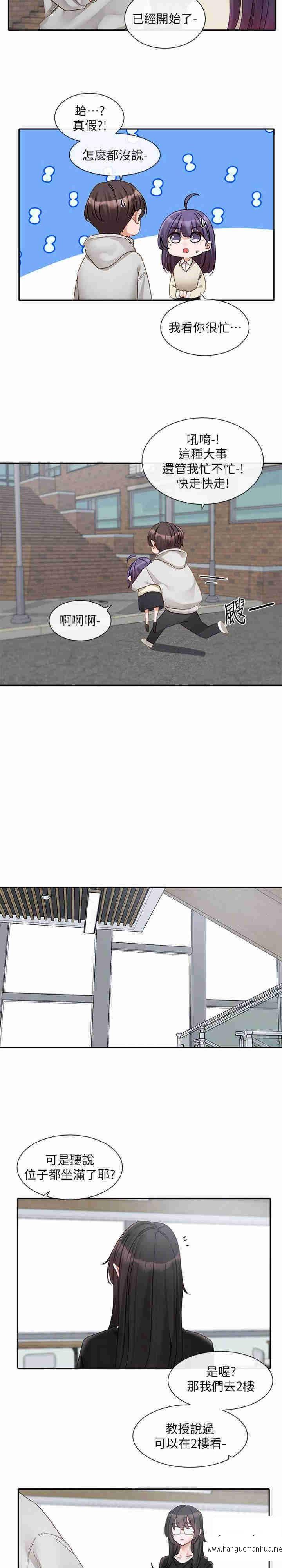 韩国漫画社团学姐韩漫_社团学姐-第154话-深呼吸、放轻松在线免费阅读-韩国漫画-第14张图片