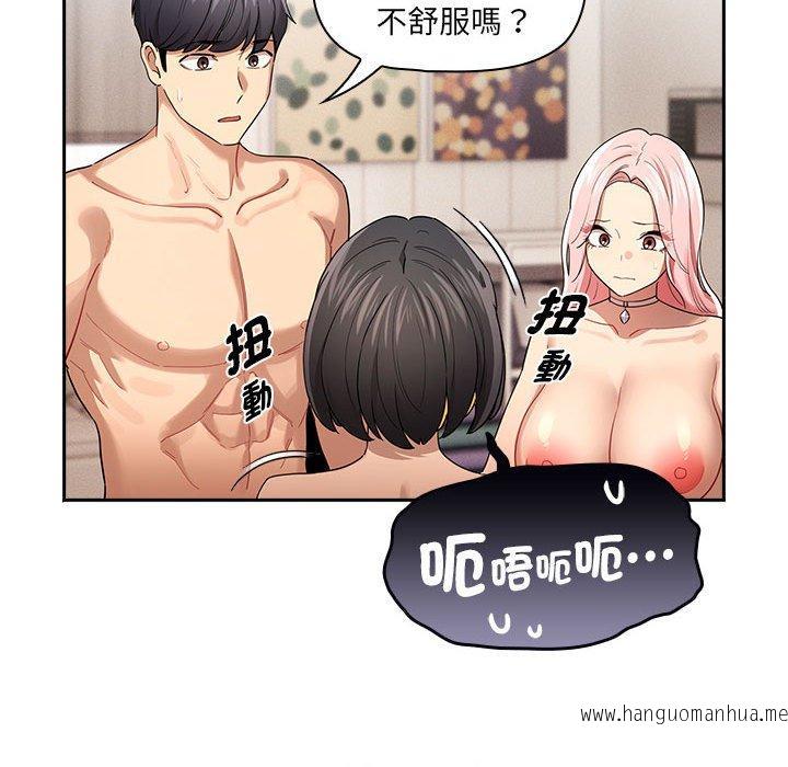 韩国漫画疫情期间的家教生活韩漫_疫情期间的家教生活-第98话在线免费阅读-韩国漫画-第29张图片