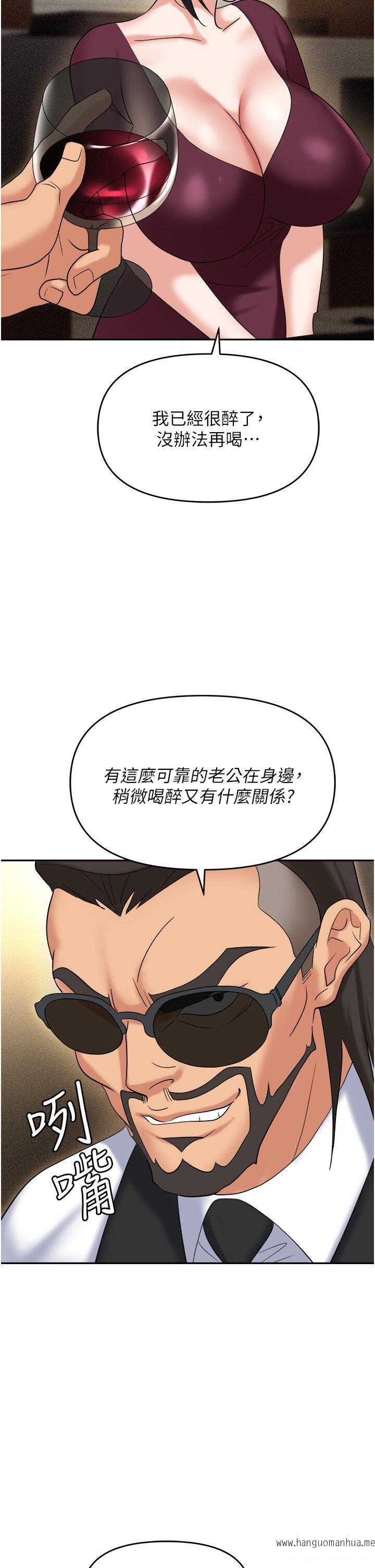 韩国漫画职场陷阱韩漫_职场陷阱-第62话-猛兽的视奸在线免费阅读-韩国漫画-第45张图片