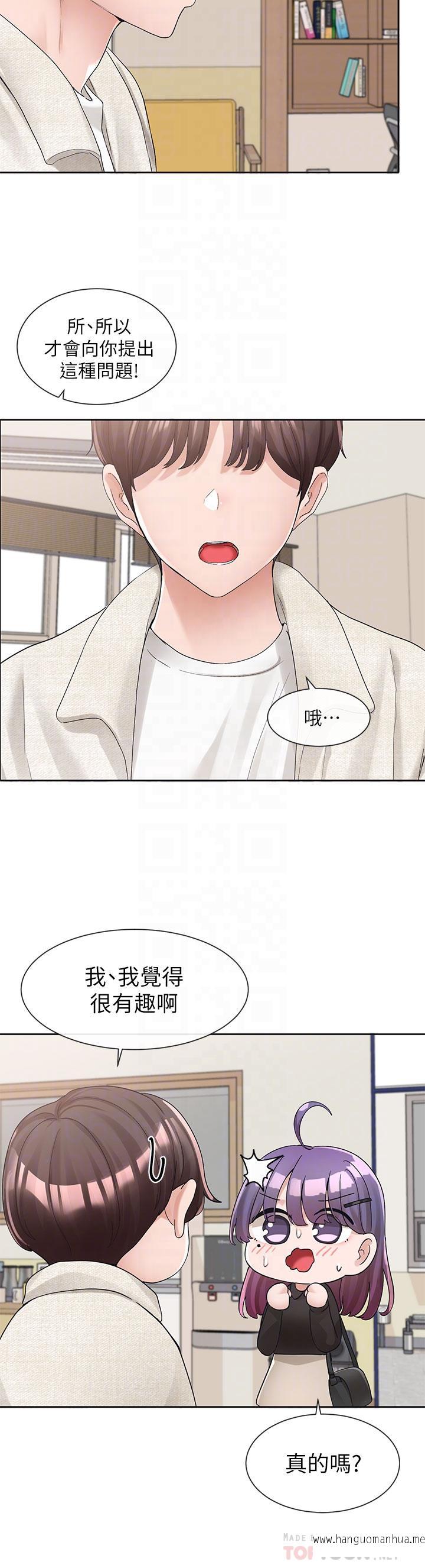 韩国漫画社团学姐韩漫_社团学姐-第100话-教授的咨商小教室在线免费阅读-韩国漫画-第6张图片