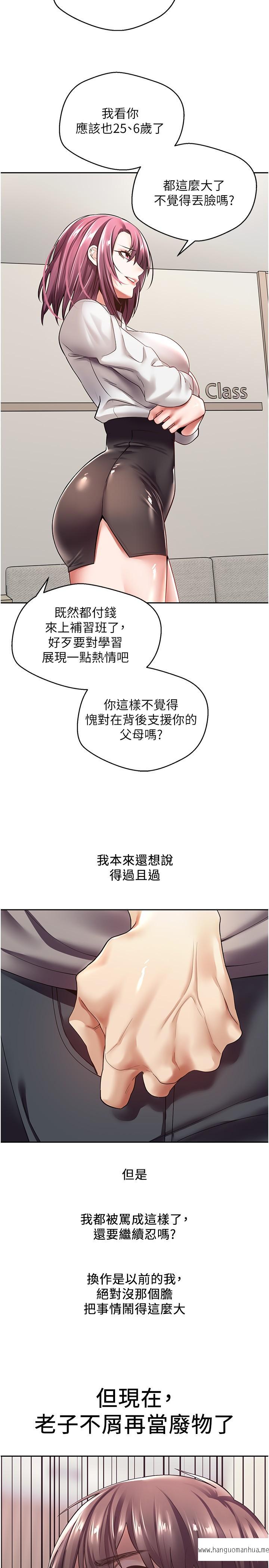 韩国漫画欲望成真App韩漫_欲望成真App-第4话-毫不留情的侵犯你在线免费阅读-韩国漫画-第21张图片