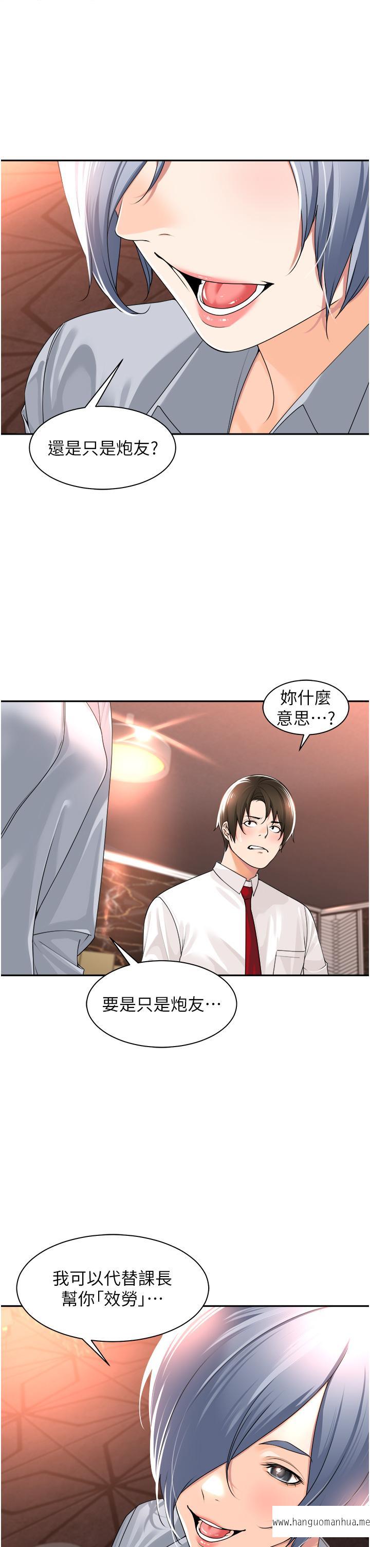 韩国漫画工做狂女上司韩漫_工做狂女上司-第12话-要不尝尝看我的？在线免费阅读-韩国漫画-第42张图片