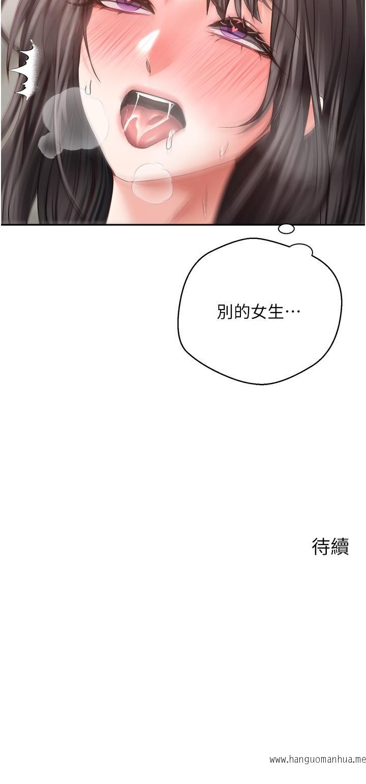 韩国漫画欲望成真App韩漫_欲望成真App-第38话-接连不断的疯狂性爱在线免费阅读-韩国漫画-第22张图片