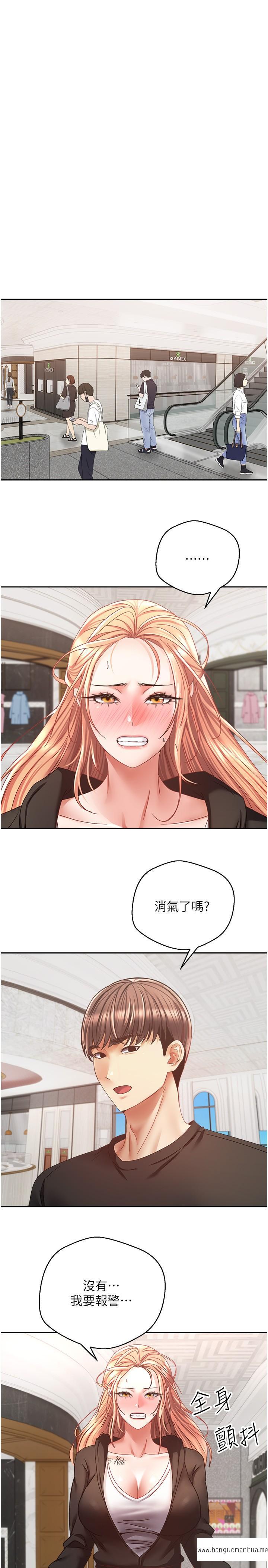 韩国漫画欲望成真App韩漫_欲望成真App-第40话-粗暴征服她的鲍鱼在线免费阅读-韩国漫画-第25张图片