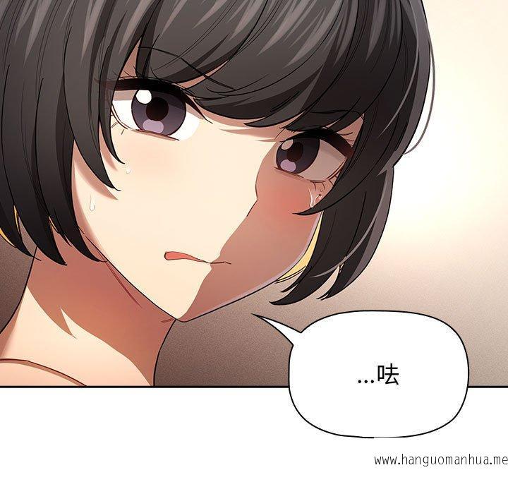 韩国漫画疫情期间的家教生活韩漫_疫情期间的家教生活-第98话在线免费阅读-韩国漫画-第11张图片