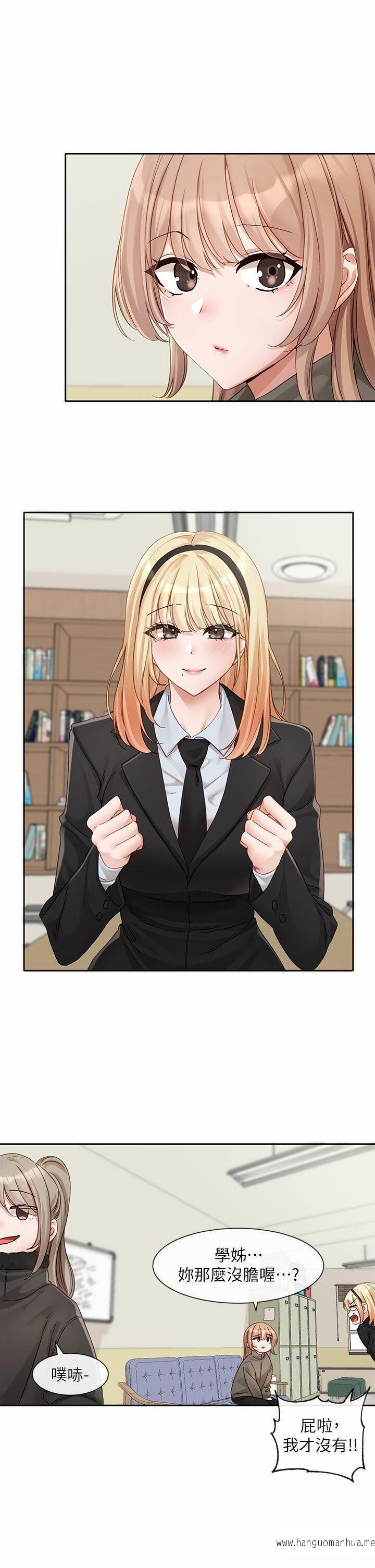 韩国漫画社团学姐韩漫_社团学姐-第153话-万一忘词怎么办在线免费阅读-韩国漫画-第23张图片