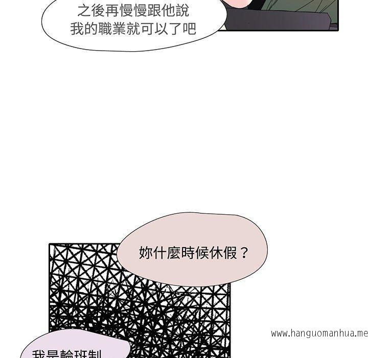 韩国漫画患得患失的爱恋韩漫_患得患失的爱恋-第9话在线免费阅读-韩国漫画-第68张图片