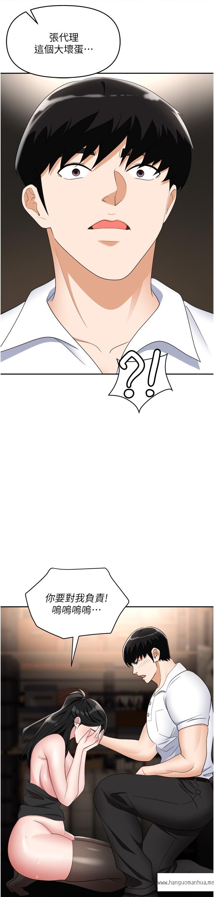 韩国漫画职场陷阱韩漫_职场陷阱-第47话-精液泛滥的女大生鲍鱼在线免费阅读-韩国漫画-第31张图片