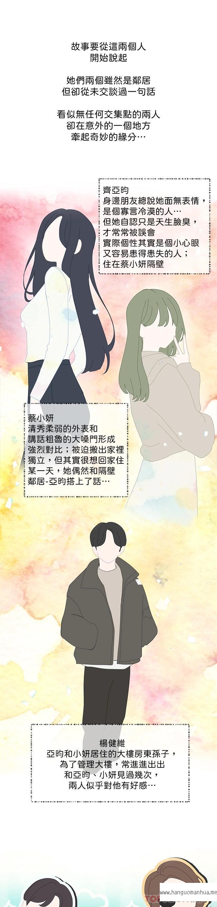 韩国漫画社团学姐韩漫_社团学姐-第114话-陪我一起玩在线免费阅读-韩国漫画-第1张图片