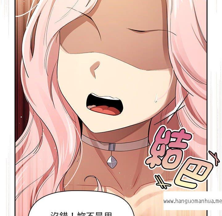 韩国漫画疫情期间的家教生活韩漫_疫情期间的家教生活-第98话在线免费阅读-韩国漫画-第103张图片