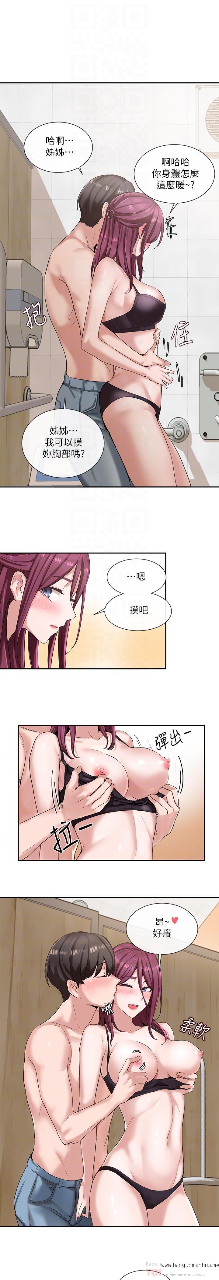 韩国漫画社团学姐韩漫_社团学姐-第7话-充斥著呻吟声的厕所在线免费阅读-韩国漫画-第8张图片