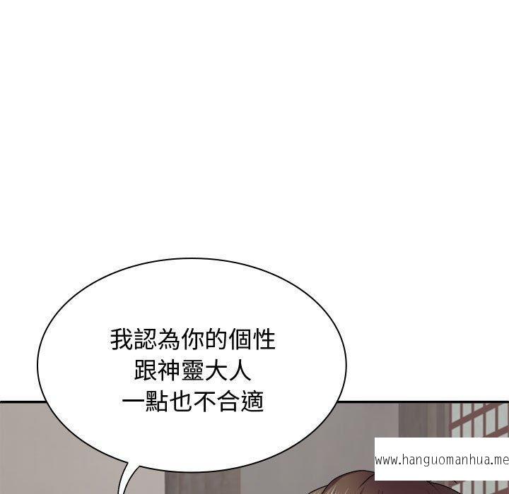 韩国漫画我体内的那个祂韩漫_我体内的那个祂-第49话在线免费阅读-韩国漫画-第64张图片