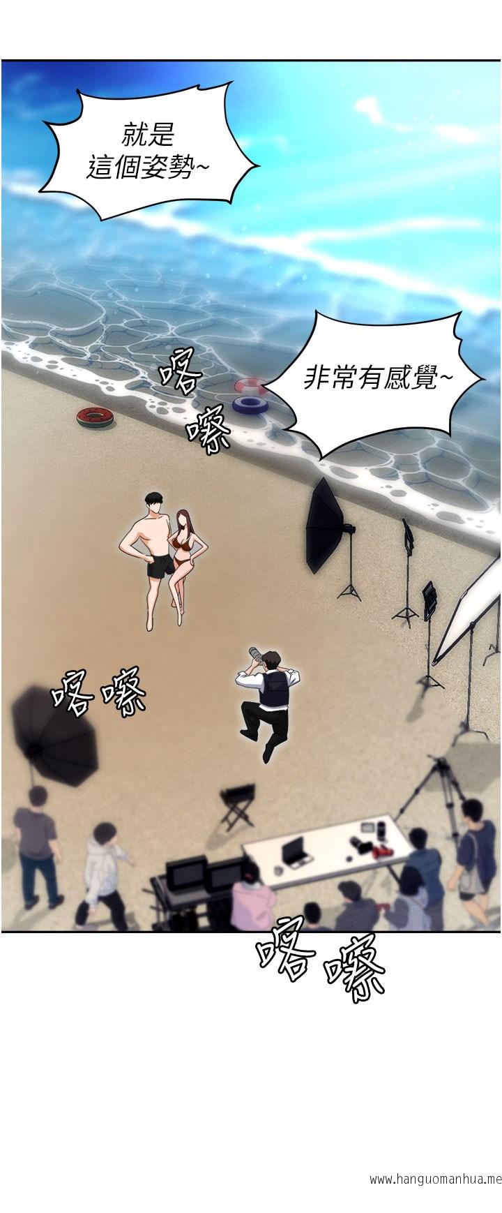 韩国漫画职场陷阱韩漫_职场陷阱-第68话-妳是不是在偷看我们？在线免费阅读-韩国漫画-第51张图片