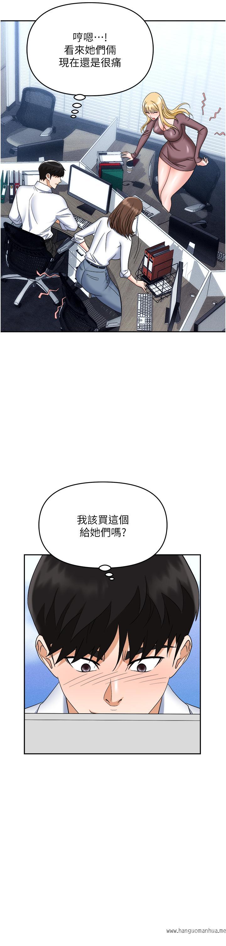 韩国漫画职场陷阱韩漫_职场陷阱-第55话-我的菊花也好想要…在线免费阅读-韩国漫画-第49张图片
