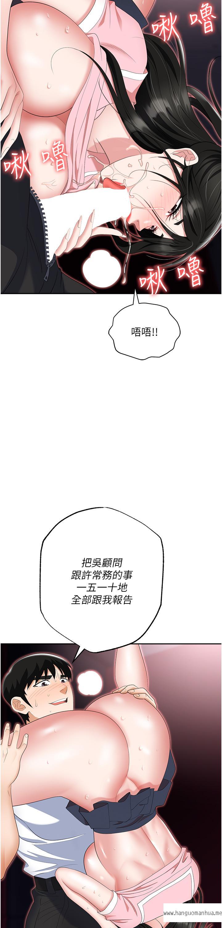 韩国漫画职场陷阱韩漫_职场陷阱-第51话-被前后「灌醉」的感觉在线免费阅读-韩国漫画-第57张图片