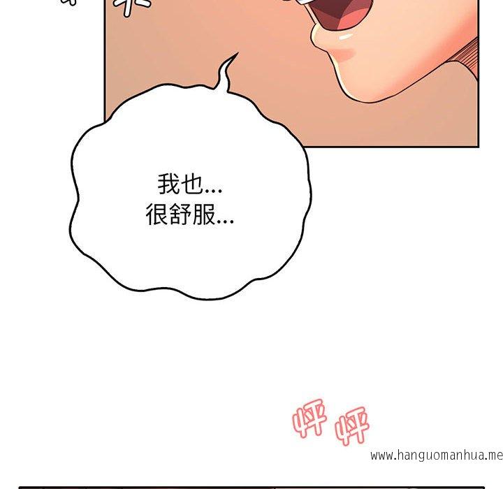 韩国漫画情定大阪韩漫_情定大阪-第14话在线免费阅读-韩国漫画-第18张图片