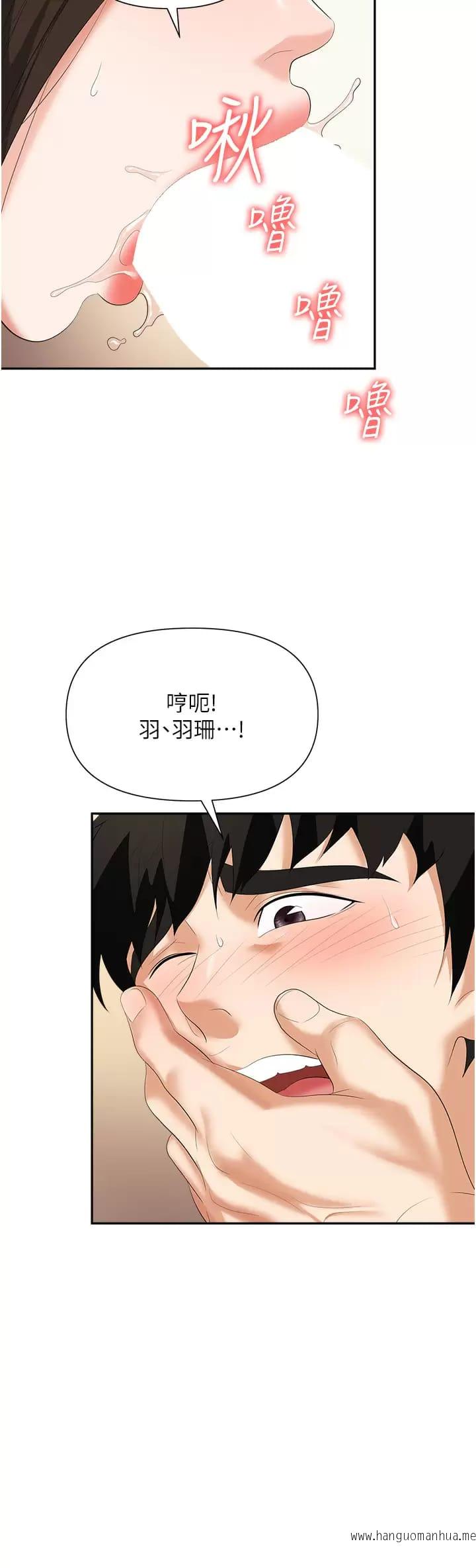 韩国漫画职场陷阱韩漫_职场陷阱-第12话-好想要你的大棒棒在线免费阅读-韩国漫画-第36张图片