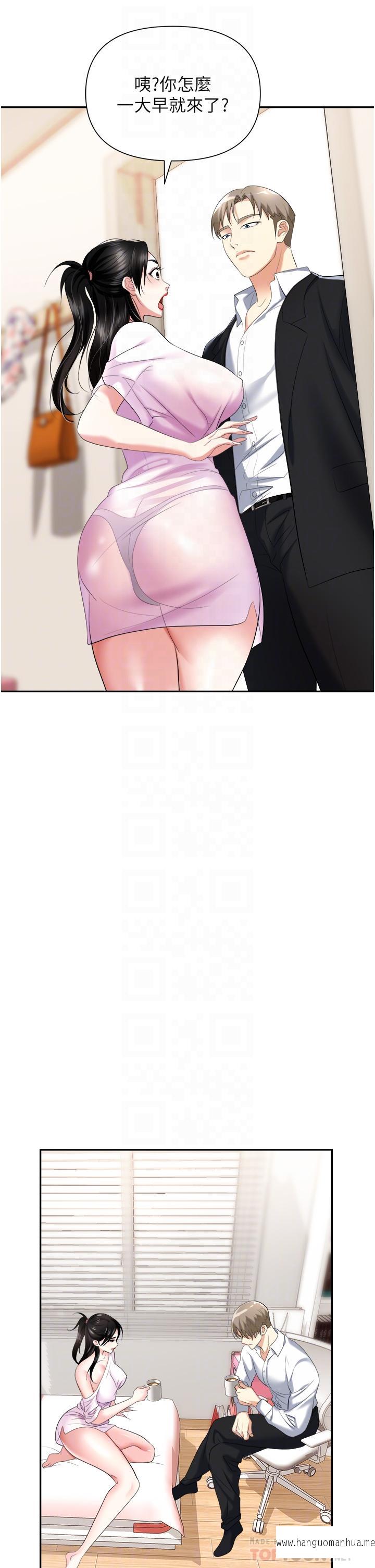 韩国漫画职场陷阱韩漫_职场陷阱-第23话-来插我的嫩鲍在线免费阅读-韩国漫画-第18张图片